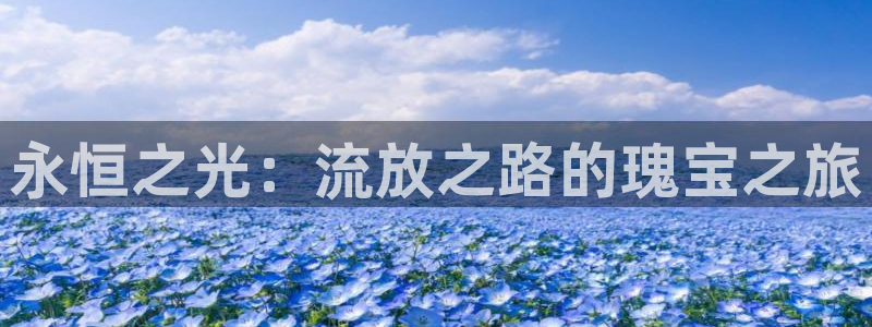 众腾娱乐毕 7O935