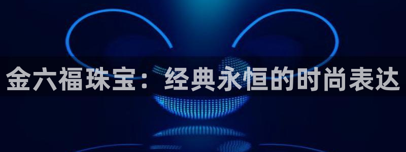 腾耀娱乐众推46996