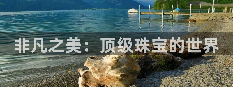 腾众娱乐的彩票靠谱吗